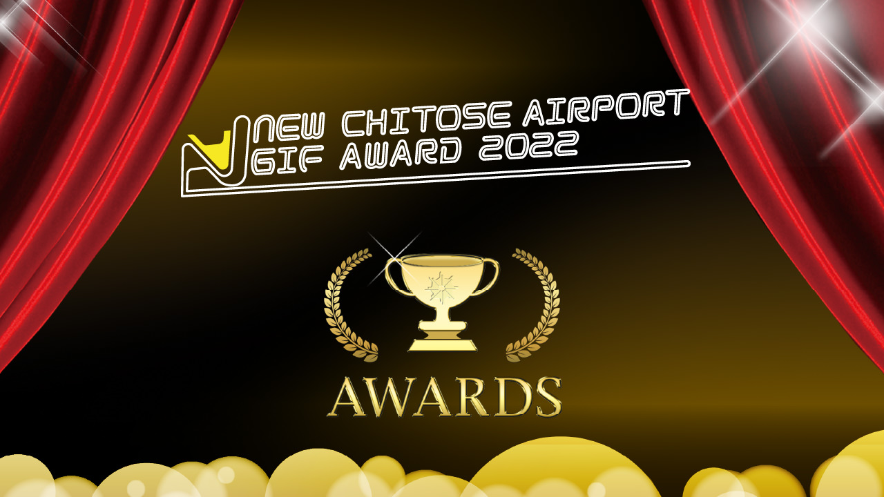 GIF部門「NEW CHITOSE AIRPORT GIF AWARD 2022」授賞作品を発表しました！